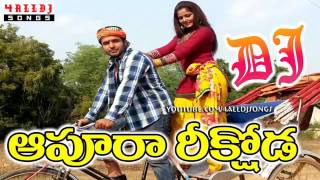 Telugu dj song [upl. by Kemme]