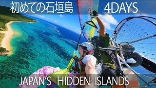 50 THINGS TO DO IN OKINAWA  ISHIGAKI ISLAND [upl. by Otho]