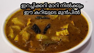 വറുത്തരച്ച നാടൻ കൂർക്ക കറി Varutharacha Koorka Curry Kerala Style  Recipe156 [upl. by Radbourne]