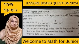 এসএসসি গণিত। যশোর বোর্ড২০২৪।অধ্যায়১০। দূরত্ব ও উচ্চতা । ssc 2024 math cq solution Jessore board । [upl. by Boudreaux]