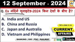 12 September 2024 Current Affairs MCQ  Daily Current Affairs  Today Current Affairs [upl. by Etnemelc]