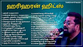 Hariharan Hits  Hariharan Melodies  Tamil Hit Songs  Love Songs  Jukebox  Tamil hariharan [upl. by Ainav733]