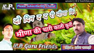 Kddj deoli tonk new song channel ko subscribe jarur kare [upl. by Strohbehn235]