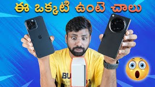 ఈ ఒక్కటి చాలు బాబాయ్ 🤯 Synology DS223J NAS UnboxingSetup amp Review  In Telugu [upl. by Sollie]