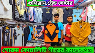 শীতের পাইকারি সুইট শার্ট জ্যাকেট গুলিস্তান trade center। winter sweat shirt jacket wholesale bd [upl. by Mcnutt]