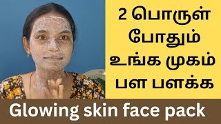 Best face pack for Glowing skin 🤩natural home remedy [upl. by Haran]