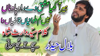 Heer Waris Shah by Bilal Haider  heer akhya ishq day rah pona  Bilal Haider  Punjabi Kalam Waris [upl. by Eiveneg]