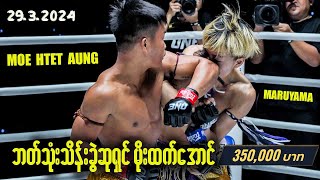 MOE HTET AUNGMyanmar vs MARUYAMAJapan [upl. by Aliak]