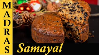 Plum cake recipe in Tamil  Christmas Cake Recipe in Tamil  Fruit Cake Recipe in Tamil [upl. by Tubb]