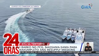 4 barko ng PCG nagsamasama para makumpleto ang resupply mission  24 Oras [upl. by Narret]