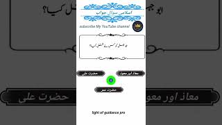 Islamic question and answers quiz [upl. by Meedan]