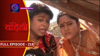 Bandini  Full Episode  218  बंदिनी  Dangal2 [upl. by Aifos]