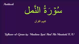 27Surah Namal Tafseer [upl. by Hermina]