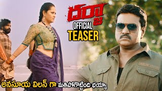 Darja Movie Official Teaser  Anasuya Bharadwaj  Actor Sunil  Latest Telugu Teasers 2022  FC [upl. by Erialcyram508]