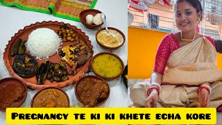 pregnancy te ki ki khete echa kore [upl. by Ahsilak]