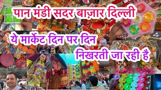 नाम है पान पर काम है शान 😍II Pan Mandi sadar bazar delhi [upl. by Nevil]