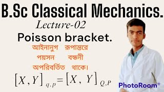 POISSON BRACKETClassical Mechanicsআইনানুগ রূপান্তরে পয়সন বন্ধনী অপরিবর্তিত থাকে। [upl. by Jonas529]