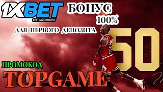 1XBET РЕГИСТРАЦИЯ  ЛУЧШИЕ СТРАТЕГИИ ДЛЯ ИГРЫ В БЛЕКДЖЕК В 1XBET [upl. by Love]