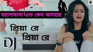 Valobasa ato kano osohay  priya re priya re  Bengali sad song  Heart Touching [upl. by Dasya580]