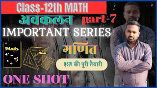 Differentiation अवकलनMaths Class UP Board\Class 12th Maths all bourds \ conceptpur 20  part8 [upl. by Morven452]