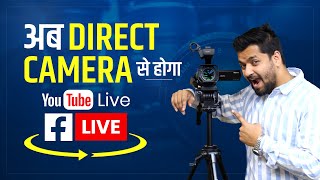 Live Streaming by Camera  YouTube Live with Camera  Which is Best Camera for live Streaming [upl. by Ahsetel]