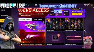 FREE FIRE  Top up យកស្គីន M1887  30 ថ្ងៃ [upl. by Yellah859]