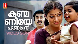 Kanmaniye Punyam Nee Video Song  Annan Thambi  Mammootty  Vineeth Sreenivasan  Rahul Raj [upl. by Sergius]