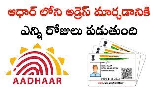 How many days will it take to update address in Aadhaar card [upl. by Berta475]