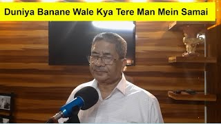 Duniya banane wale kya tere man mein samai  Singer Mukesh  Cover Song by PK Gupta [upl. by Yevrah]