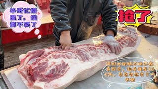 今天猪肉疯抢，忽忽悠悠就卖一头猪，华哥忙懵圈了，钱都不要了pork 猪肉 玖叔vlog华哥猪肉玖叔猪肉豬肉 [upl. by Kline138]