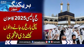 Hajj Policy 2025 Announced  Great News for FirstTime Pilgrims  SAMAA TV [upl. by Ediva]