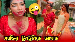 বাপরেএটা কি দেখলাম 😜Sandy Saha Monti Roy Dance Roast  Madan Mitra  Instagram Trending Reels Video [upl. by Algie284]