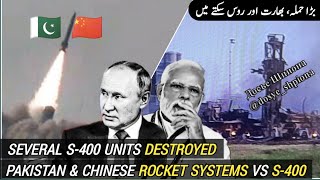 Several S400 units destroyed  Pakistan and Chinese Rocket Systems vs Indias S400  AM Raad [upl. by Marte508]