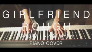 여자친구Girlfriend  시간을 달려서Rough 피아노 Piano Cover [upl. by Pernas]