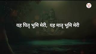 यह मातृ भूमि मेरी यह पितृ भूमि मेरी। संघ गीत। yah matri bhumi meri yah pitri bhumi meri। sangh geet। [upl. by Silvanus]