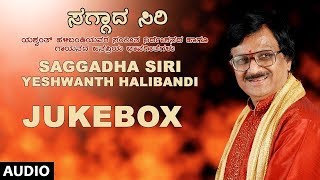 Saggadha Siri  Yeshwanth Halibandi Songs  Kannada Bhavageethegalu  Kannada Folk Songs [upl. by Niltag]