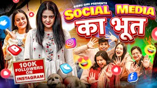 SOCIAL MEDIA KA BHOOT  Sibbu Giri [upl. by Newob]