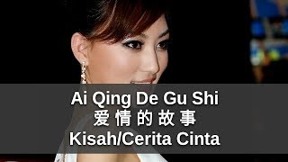 Ai Qing De Gu Shi  爱情的故事  刘紫玲 Liu Ziling KisahCerita Cinta [upl. by O'Neill830]