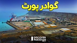 Gwadar Port is the Deepest Port in the World  Discover Pakistan TV [upl. by Bobbi]