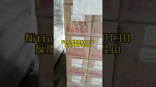 Nitto Hydranautics PROC10 reverse osmosis membrane shipped to Kunshan [upl. by Nylasoj]