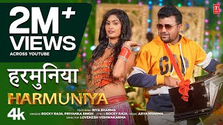 Harmuniya  Latest Bhojpuri Song 2024  Rocky Raja amp Priyanka Singh Ft Riya Sharma  TSeries [upl. by Akila]