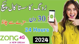 Zong ka sasta call package  Zong Monthly call package 2024  Zong package [upl. by Alexi]