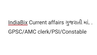 Current affairs  IndiabixGPSCAMC clerk PSISub auditor GSSSB  Constable  25th 30th May [upl. by Omrellig]