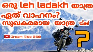 Best Motorcycle For Your leh ladakh Trip  Malayalam Dream ride [upl. by Fiester563]