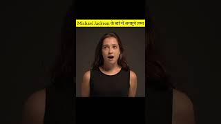 Michael Jackson के बारे में अनसुने तथ्य Mysteries Of Jackson shorts youtubeshorts shortsvideo [upl. by Karlis]