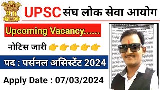 UPSC Upcoming Vacancy 2024  UPSC Personal Assistant Vacancy 2024 [upl. by Ybhsa413]