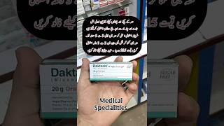 Daktarin uses in Urdu  Oral gel [upl. by Ayikahs]