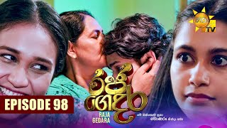 Raja Gedara  රජ ගෙදර  Episode 98  20241031  Hiru TV [upl. by Goetz869]