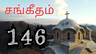 சங்கீதம் 146JESUS POSITIVE WORDS TAMILABRAHAM JOHN KENNEDYPSALM [upl. by Ayhdnas]