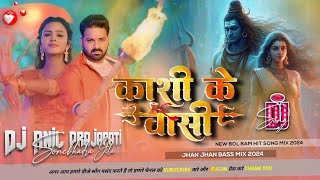 kashi ke vashi ll pawan singh bol bam song ll काशी के वासी ll shilpi raghwani dj remix song [upl. by Aicitan]